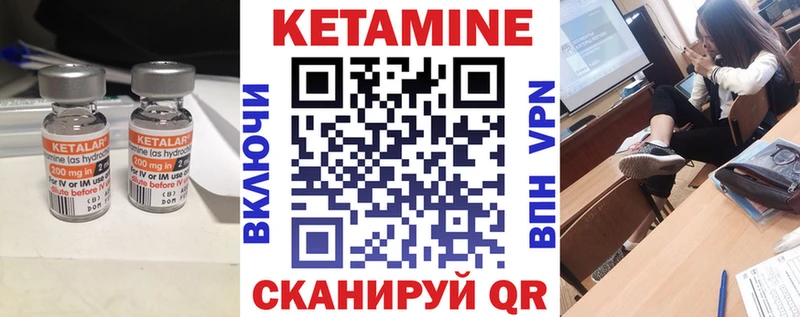 КЕТАМИН ketamine Ивдель