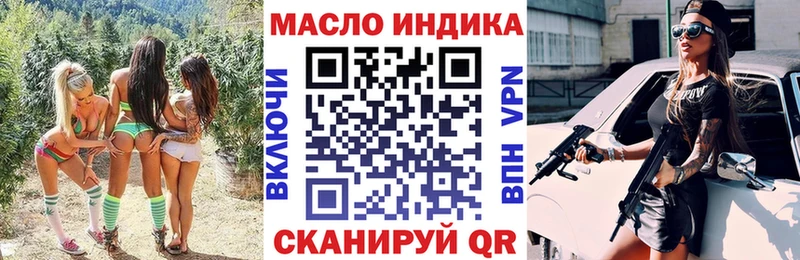 ТГК THC oil  где можно купить   ОМГ ОМГ зеркало  Ивдель 